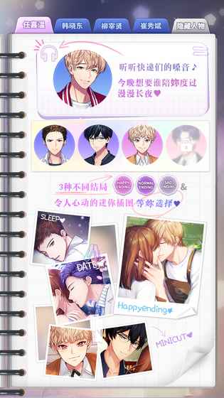 美梦快递手游app截图