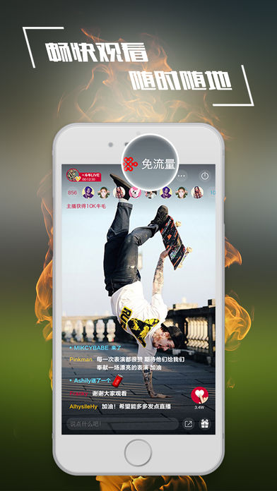 斗牛直播手机软件app截图