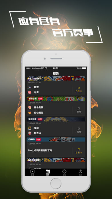 斗牛直播手机软件app截图
