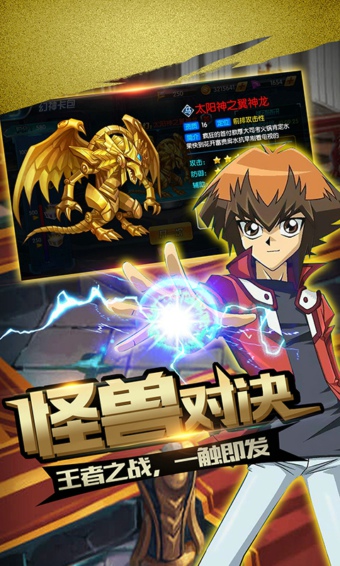 游戏王复刻手游app截图