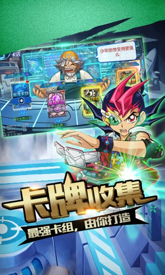 游戏王复刻手游app截图