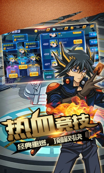 游戏王复刻手游app截图