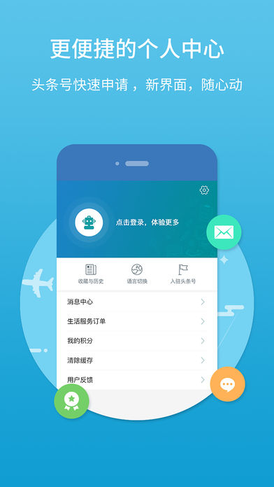 华人头条手机软件app截图