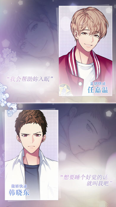 美梦快递手游app截图