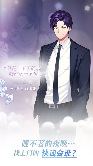 美梦快递手游app截图