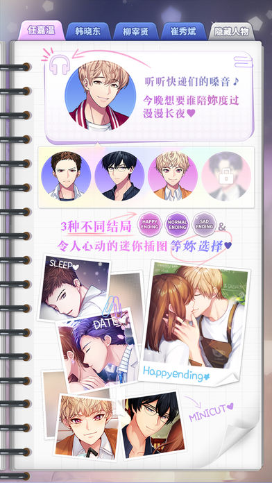 美梦快递手游app截图