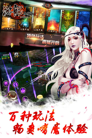 游龙仙侠传 BT版手游app截图