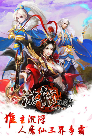 游龙仙侠传 BT版手游app截图