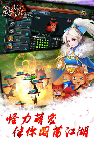 游龙仙侠传 BT版手游app截图