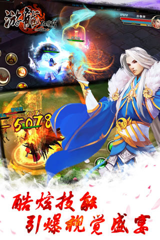 游龙仙侠传 BT版手游app截图