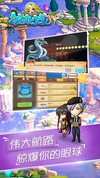 航海少女 九游版手游app截图
