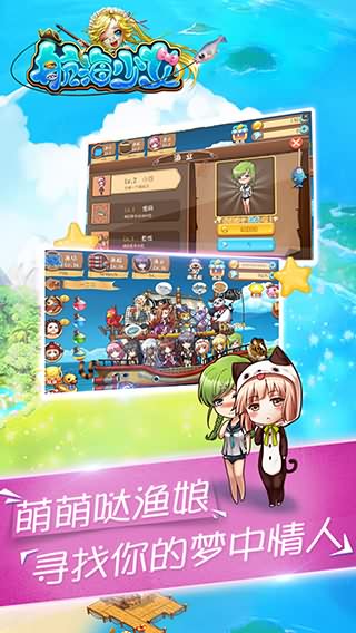 航海少女 九游版手游app截图