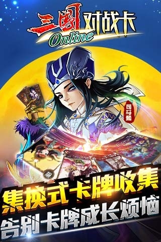 斗脑三国手游app截图