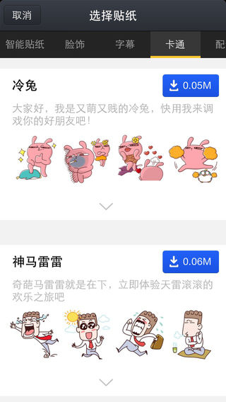创意相机手机软件app截图