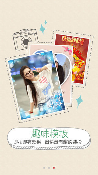 创意相机手机软件app截图