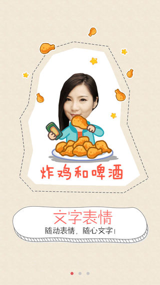 创意相机手机软件app截图