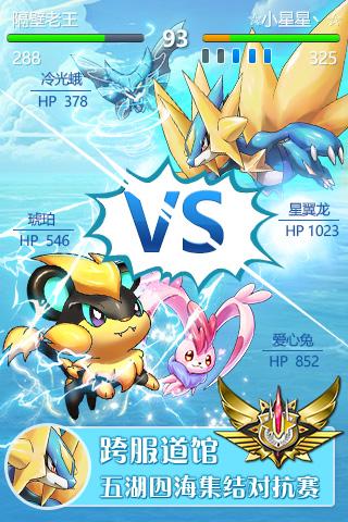 口袋大师手游app截图