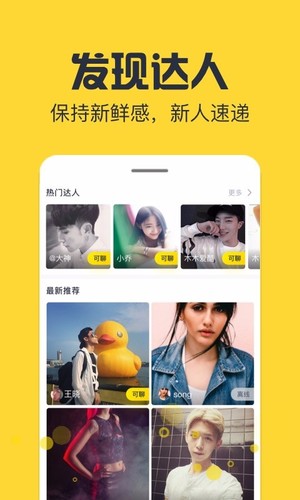 今日小视频手机软件app截图