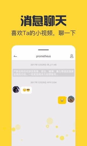 今日小视频手机软件app截图
