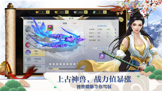 九天玄仙志手游app截图