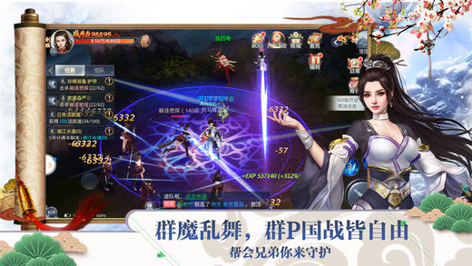 九天玄仙志手游app截图