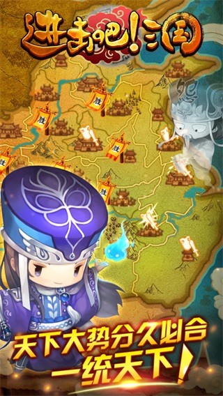 进击吧三国 九游版手游app截图