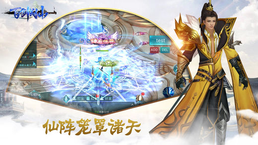 百剑成仙手游app截图