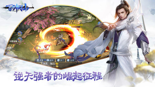 百剑成仙手游app截图