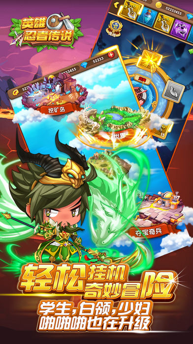 英雄忍者传说手游app截图