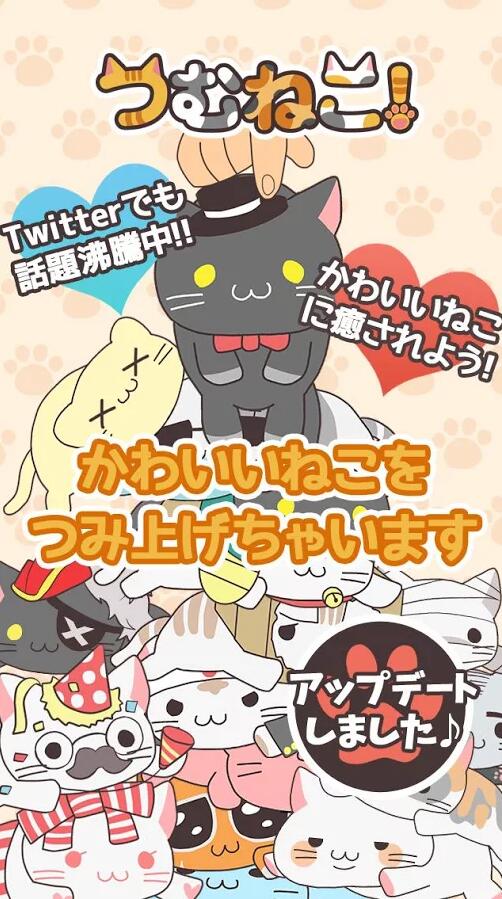 叠猫猫手游app截图