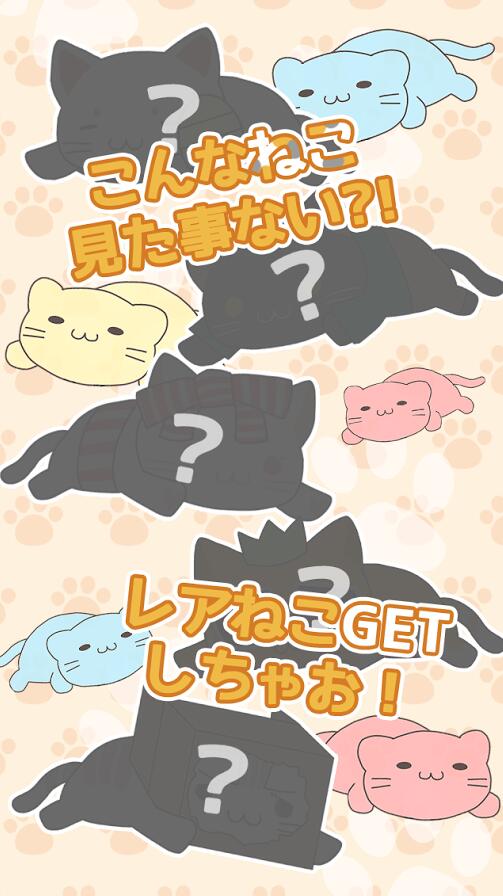 叠猫猫手游app截图