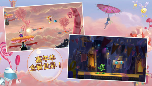 雷曼：嘉年华手游app截图