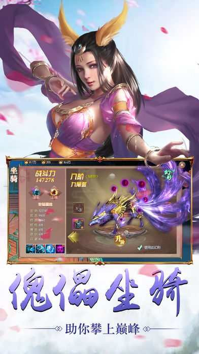 苍穹女帝手游app截图