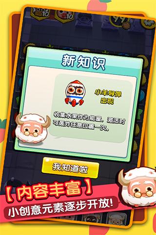 消灭猪猪 九游版​手游app截图