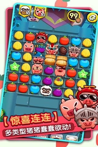 消灭猪猪 九游版​手游app截图