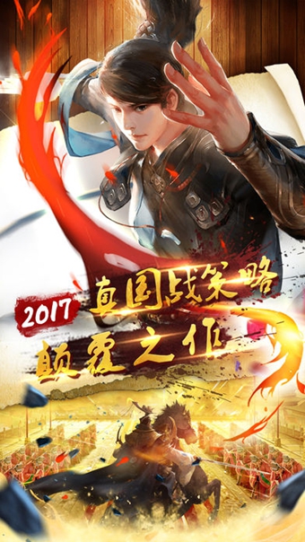 秦王五五开手游app截图
