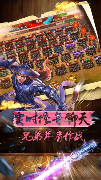 秦王五五开手游app截图