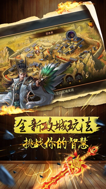 秦王五五开手游app截图