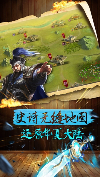 秦王五五开手游app截图