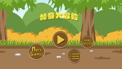帕奇大冒险手游app截图