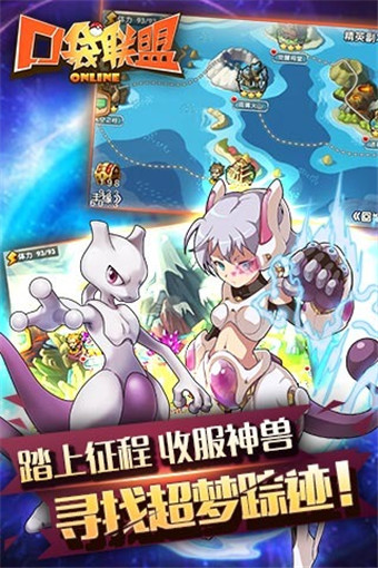小精灵联盟手游app截图