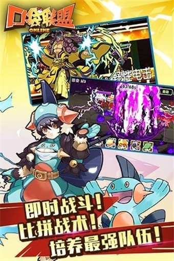 小精灵联盟手游app截图