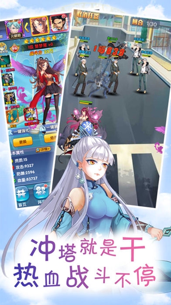 全职校花手游app截图