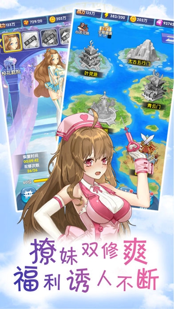 全职校花手游app截图