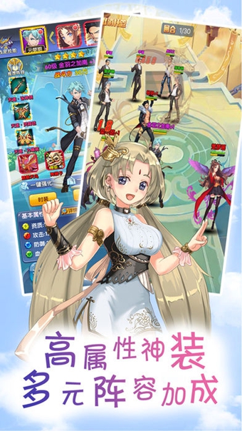 全职校花手游app截图