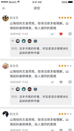 蚂蚁读书手机软件app截图