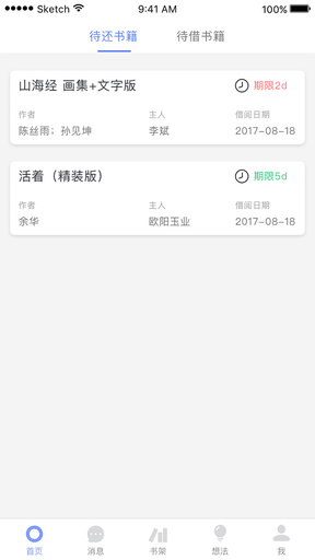 蚂蚁读书手机软件app截图