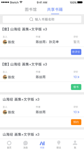 蚂蚁读书手机软件app截图