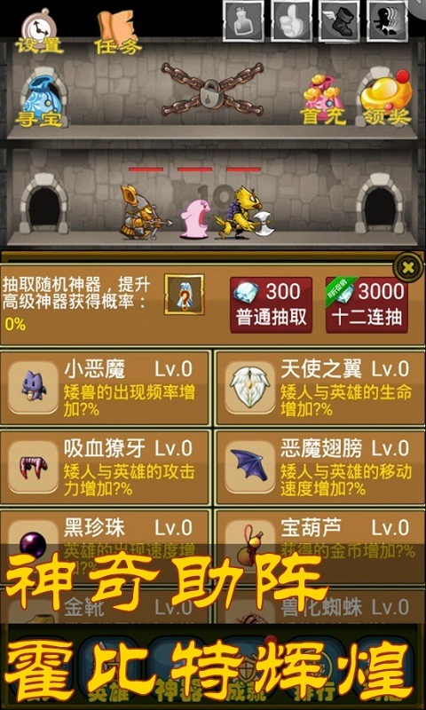矮人爬爬塔  九游版手游app截图