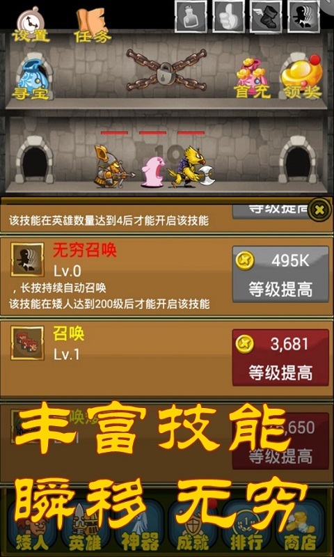 矮人爬爬塔  九游版手游app截图